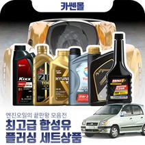 비스토 0.8 최고급합성유 플러싱세트, Z01 GS칼텍스 킥스 파오1 0W30 3리터+플러싱