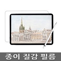 이거야 갤럭시탭 액티브2 WIFE S5E S4 10.5 T720 T860 T510 종이질감필름, 1장