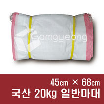 국산 마대 쌀마대 [20장] 마대자루 PP마대 자루 고추 왕겨 등겨, B002. 국산 20kg 일반마대 [45x68], 20장