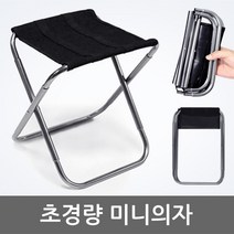 로즈캠프 등산 의자 분리형 미니 초경량 휴대용 접이식 낚시 캠핑, 1개