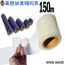 카메이크업 청보호 투명보호 테이프 가드용품 다용도 스크래치 방지테이프, 투명보호테이프 폭5cm, 1개