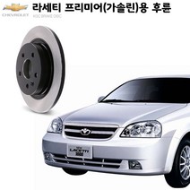 KGC브레이크 라세티 프리미어 15