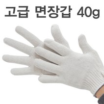 고급 면장갑 40g 10개, 1개