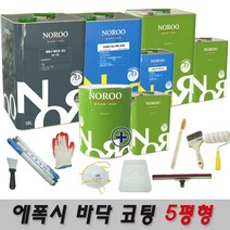 노루페인트 바닥용 에폭시페인트 크린폭시 코팅 5평형 풀세트, 2회시공 투명