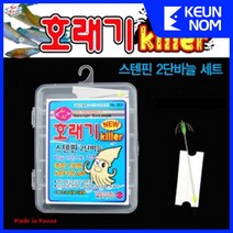 GG 호래기 킬러 스텐핀 2단 바늘 낚싯바늘, 1개