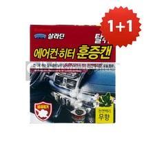 불스원 1+1 에어컨 히터 탈취제 훈증캔-무향 에바크리너 에바클리너 연막 훈증 악취 제거제 냄새 탈취 악취제거 냄새제거 자동차 차량용탈취제, 2개