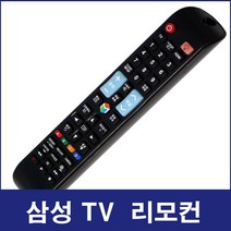 삼성TV리모컨(CD42P7 UN65KU7500FXKR QN55Q7FNA UN88JS9500F UN55D7000 QN75Q7FNAFXKR UN55MU6300 UN49MU7000F), CB-2101