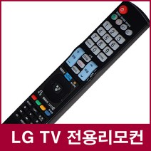 LGTV리모컨(42PG20D 55UM7800BNA 60LA6250 55UH7600 55LE9500 RN-29FB70 49LW540S 55UK681C), CB-2201