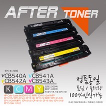컬러 레이저젯 CM1312nfi MFP 프린터용 호환토너, 1개, 5_CB540A 4색 세트(검정/파랑/노랑/빨강) 5%할인