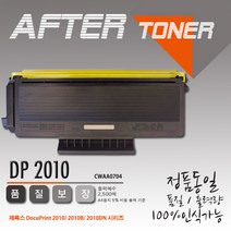 제록스 흑백 DP 2010B 프린터호환 재생토너/대용량, 1개, 본상품선택 CWAA0704 (7000매)