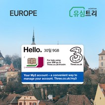 유심트리 3(THREE) 유럽유심 30일 9GB(영국 12GB)통화제공, 유럽유심/음성통화 무제한/3G 12GB 30일