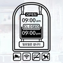 오픈클로즈 영업시간 시트지컷팅 창문스티커_019_럭셔리 표지판_블랙, 블랙