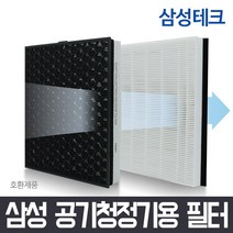 삼성 공기청정기 AX40K3020GWD필터 CFX-2TCD CFX-B100D, CFX-2TCD/CFX-B100D