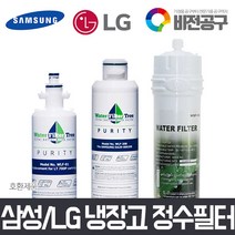 삼성 엘지 LG 냉장고 정수기 필터 정수필터 휠터 휠타, WLF-01