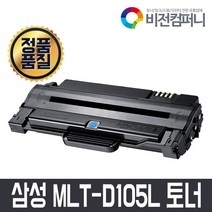 비전컴퍼니 삼성 ML-1915K 호환토너 삼성 MLT-D105L 호환토너, 검정, 1개