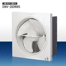 도리도리 DWV-20DRWS 식당 가정용 업소용 풍압셔터식 환풍기, 1대
