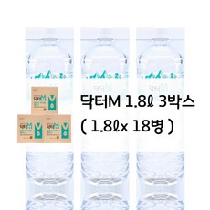 닥터M 1 800ml 100% 리얼 후기 경도 210 자연 미네랄워터 알카리수로 만든 헬스케어 음료 연구논문 KCI 학술지 등재, 1.8L, 18개