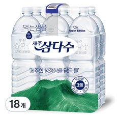 삼다수 TOP01