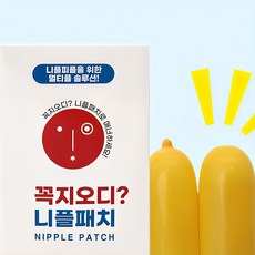 꼭지오디 니플밴드 35mm 300매입, 300매 300매