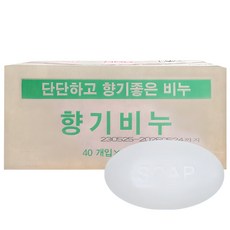 대용량 향기 비누 120g 목욕비누 업소용비누 알뜨랑비누 세수비누 단단한비누, 80개