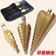 카엘이디 12mm+20mm+32mm 스텝드릴 3종모두 +파우치 까지 드릴비트, 1세트