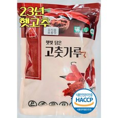 국산 최상급 해아란 햇 고춧가루 보통맛...