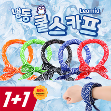 Leomia 1+1 쿨스카프 넥쿨러 아이스