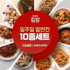 반찬 TOP01