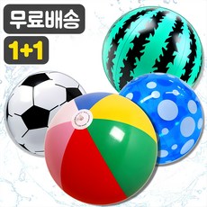 (무료배송) 원형 비치볼 1+1, 원형비치볼(2개), 230mm