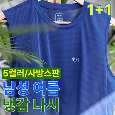 모렉스 1+1 아이스 쿨 냉감 스판 나시 민소매 티셔츠 이너웨어 운동복 일복 271 - 탑텐1+1