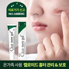 시카 슈어겔 흉터 연고, 1개, 15ml