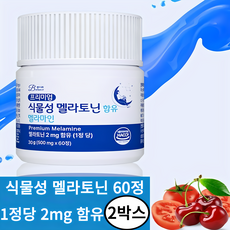 밸런스궁합 식물성 멜라토닌 함유 멜라마인 HACCP 식약청 인증