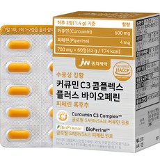 JW중외제약 수용성 강황 커큐민 C3 콤플렉스 플러스 바이오페린 피페린 흑후추 42g, 60정, 1개