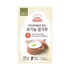 올가맘 하이아미쌀로 만든 유기농 쌀가루 고운입자, 1개, 180g - 초기이유식