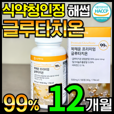 [6개월분] 건강헤아림 꽉채운 프리미엄 글루타치온 식약처 HACCP 인증 고함량 대용량, 180정, 2개
