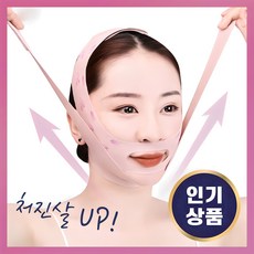 그레너 리프팅 밴드 얼굴 브이라인 땡김이 턱선 이중턱, 1개 - 턱보호대