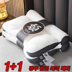 독일 1+1 경추베개 목디스크 거북목 일자목 베개 낮은 수면 꿀잠 목주름방지 40*58cm 그레이(1+1아님) 2개, 그레이+그레이