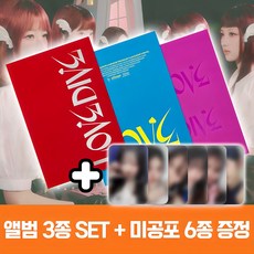 아이브 앨범 러브 다이브 싱글 2집 LOVE DIVE [3종세트] + 미공포 6종
