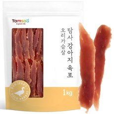 탐사 강아지 육포 오리가슴살 1kg, 1개 - 노령견간식