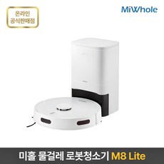 샤오미 로봇청소기 미홀 M8 Lite 물걸레로봇청소기 자동충전 자동먼지비움 스테이션포함 추락방지 고성능LDS센서 전용앱연동, 화이트