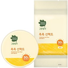 그린핑거 유아용 촉촉선팩트 소프트블록 SPF50+ PA++++ 본품 + 리필, 1세트