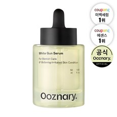 오우즈너리 화이트 건 세럼, 50ml,...