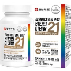 일양약품 리얼메디 멀티 종합 비타민 미네랄 21 76.5g, 90정, 1개 - 임팩타민