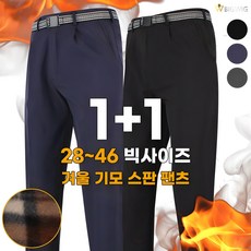 더빅보스 WDF 겨울용 기모 원턱 무지바지 (1+1) _ 작업복 바지