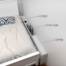 아이린 침대틈새 사이드테이블 틈새수납