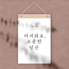 funyz 感性字樣月旗, F.歡迎你親愛的