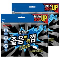 롯데웰푸드 졸음 번쩍 껌 울트라 파워, 96g, 2개