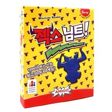 1. 아미고 젝스님트..