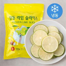 라임 슬라이스 (냉동), 500g, 1개