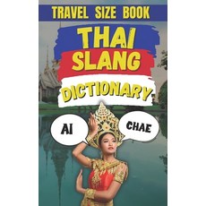(外文書) Thai Slang Dictionary: Your Ultimate Guide to Thai Slang Colloquialisms and Ev... Paperback, Independently Published, English
